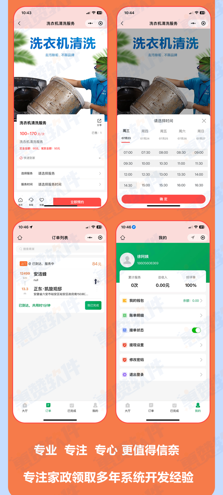 1756275109870362.png 家政6.png