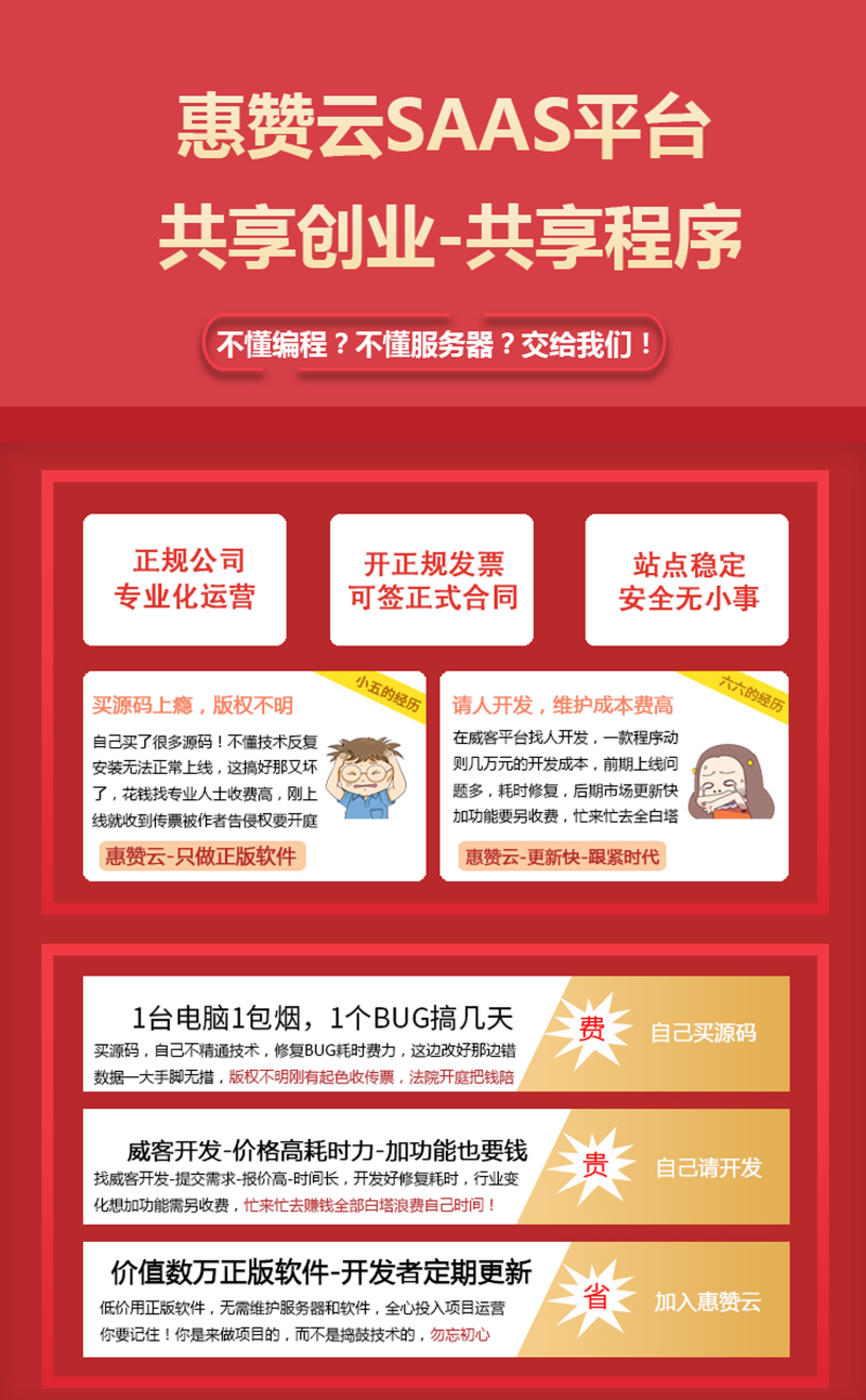 1756279005682987.png 合伙人1.png