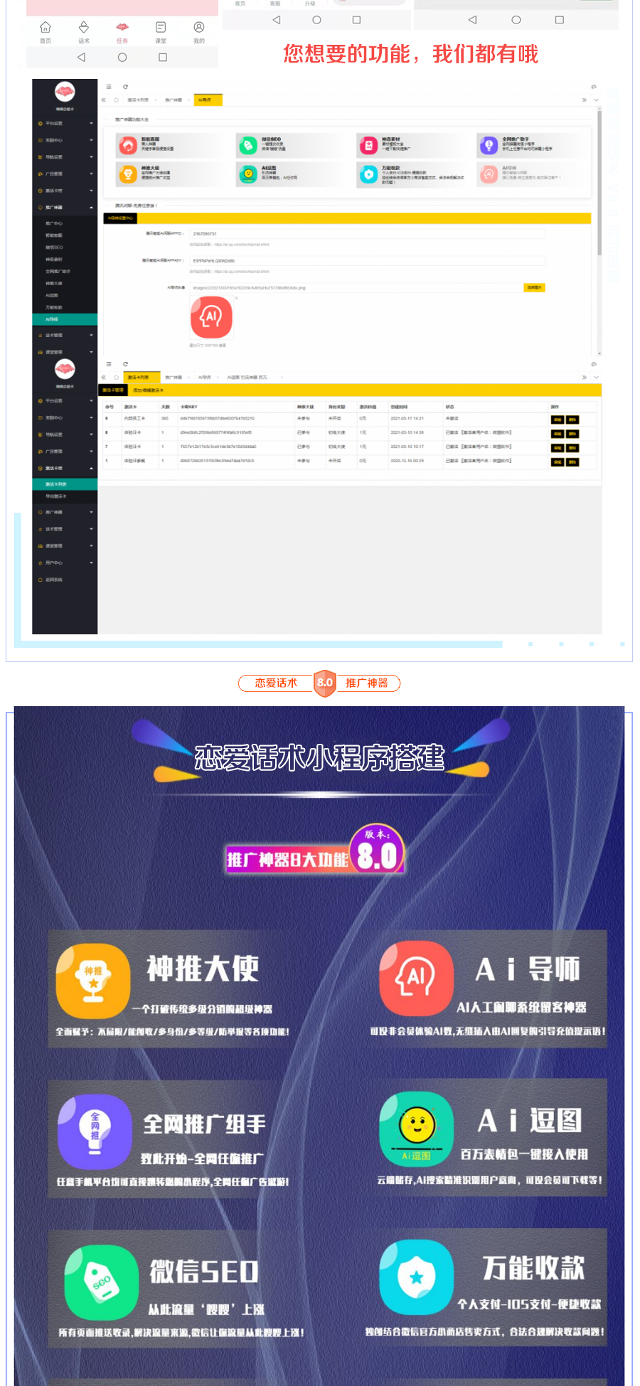 1756279207701867.png 恋爱3.png