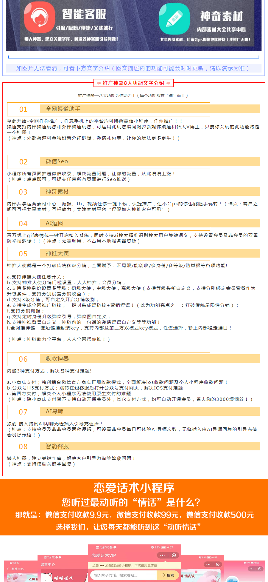 1756279229811535.png 恋爱4.png