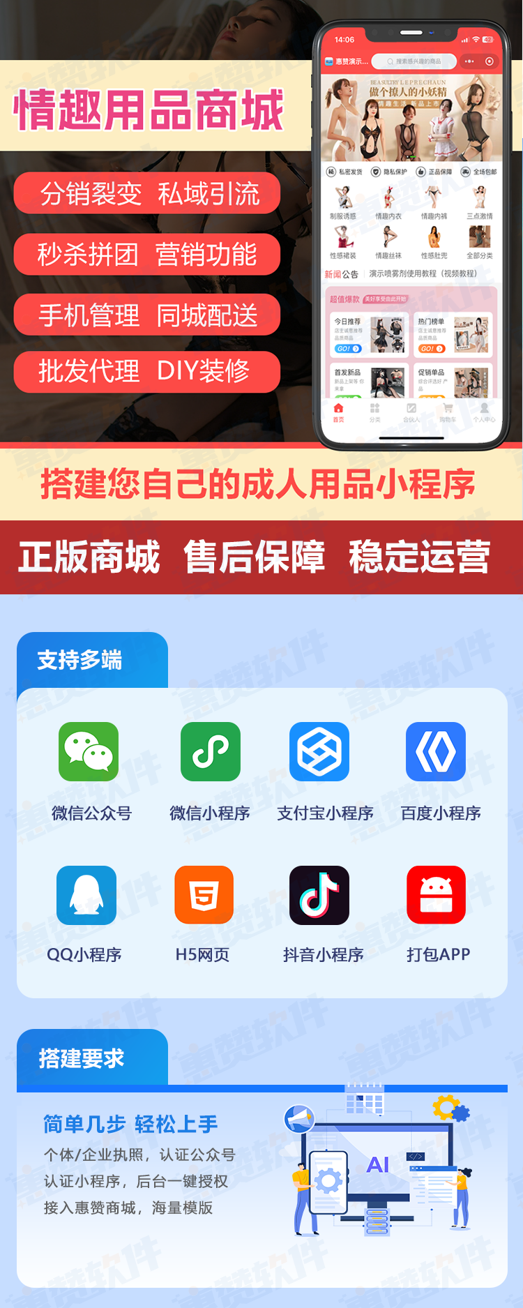 1756280533325755.png 情趣商城配图1.png