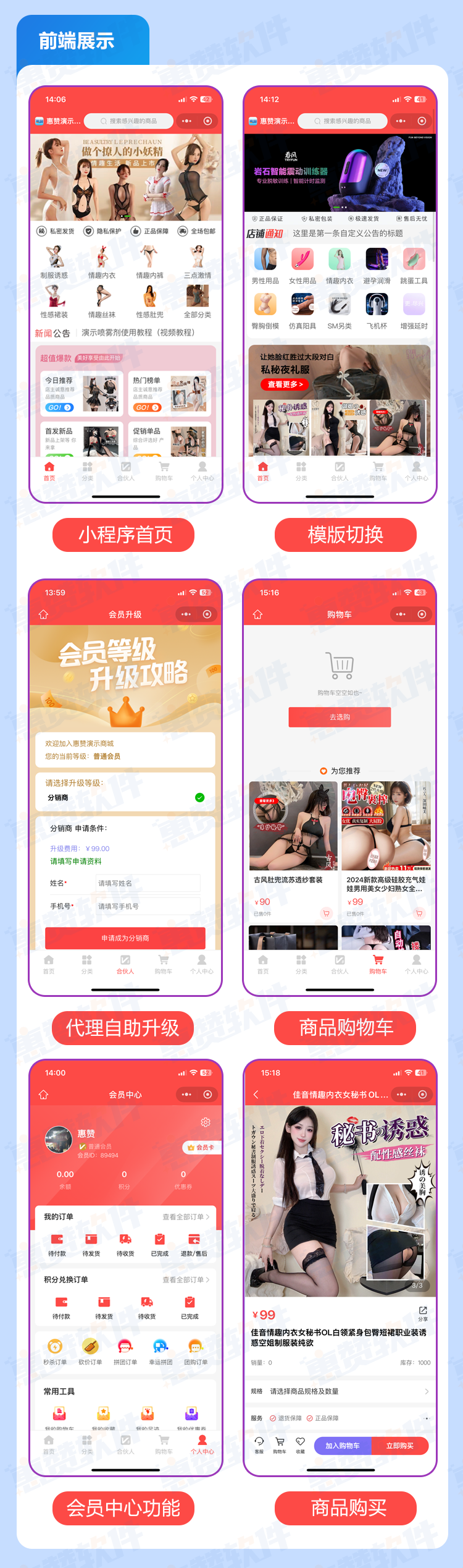 1756280546287772.png 情趣商城配图3.png