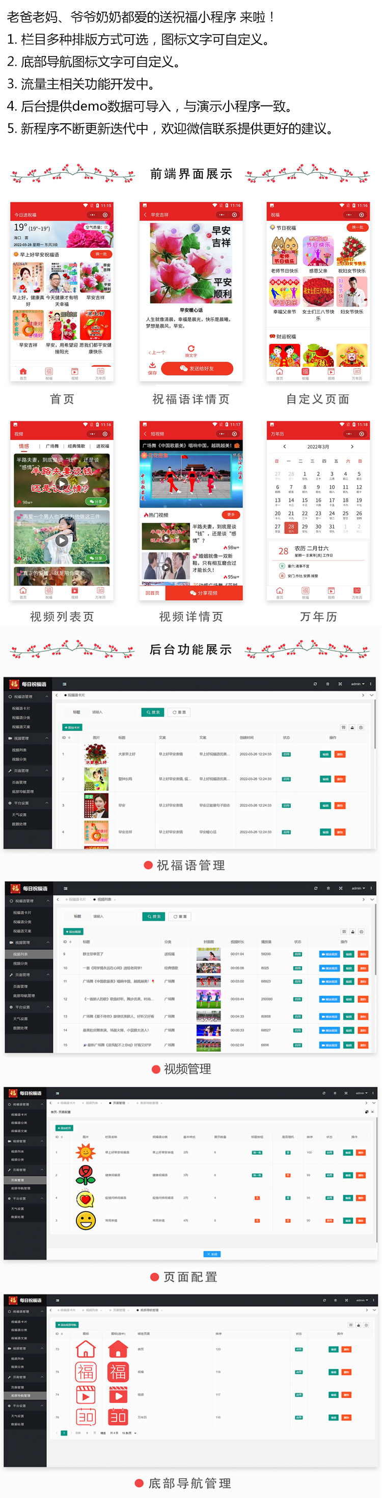 1756284200799730.png 祝福长图.png