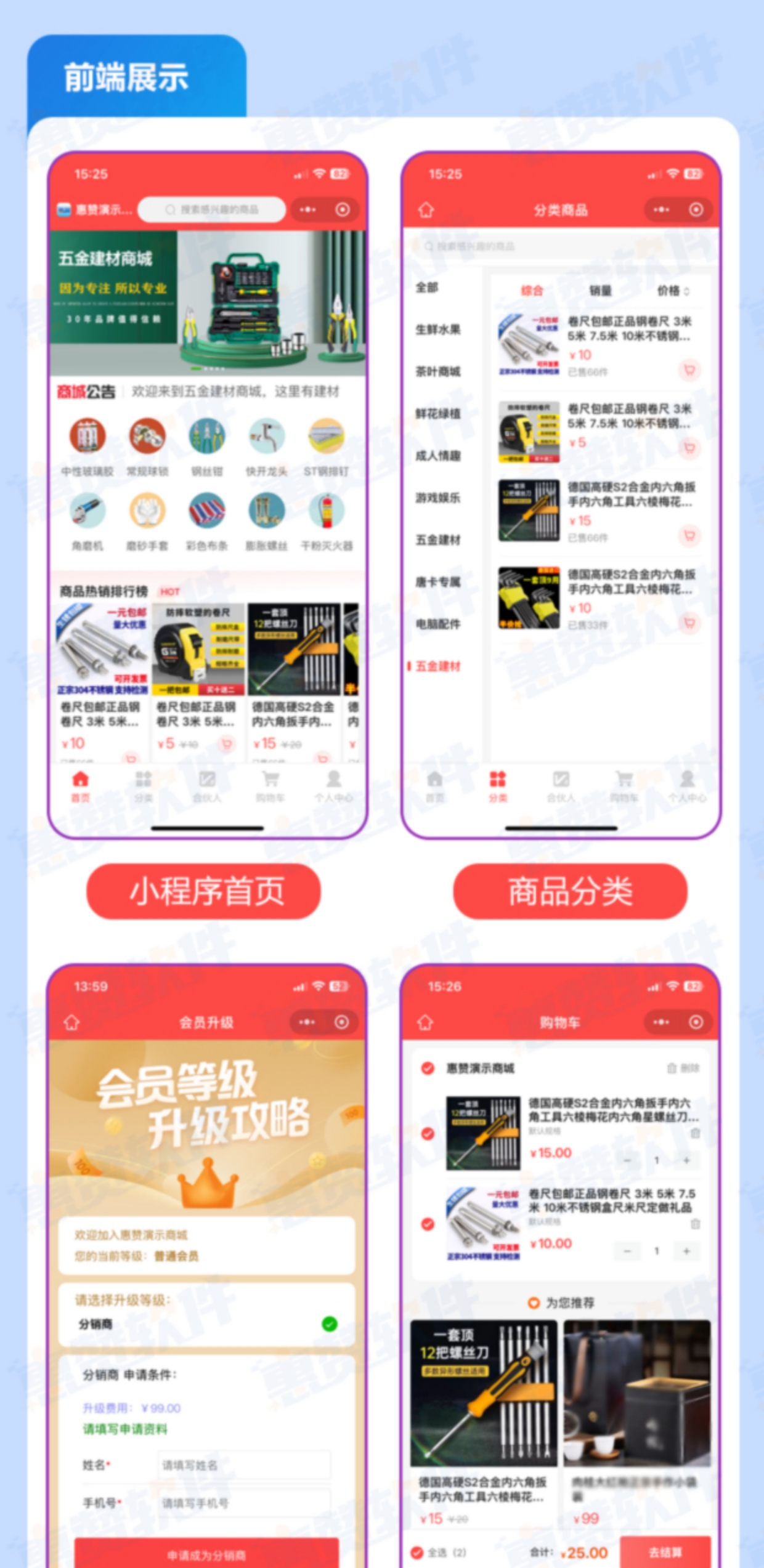 1757575790509458.jpg 五金建材详情1.jpg