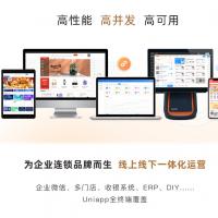 B2B2C多门店线上线下一体化品牌连锁智慧零售电商系统