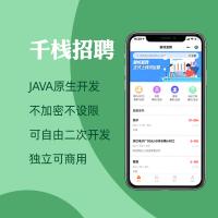 java springboot 招聘小程序/人力资源 源码部署