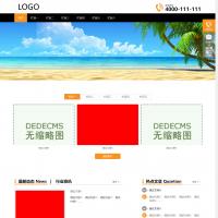 织梦原创模板-橙色科技公司企业站网站源码