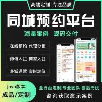 同城家政预约服务家政上门app开发东郊到家公众号H5源码小程序预约服务技师派单