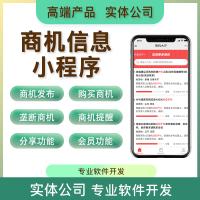 Java商机信息商机发布商机提醒源码支持二开