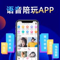 语音聊天APP软件成品搭建游戏陪玩交友系统砸金蛋开发搭 源码