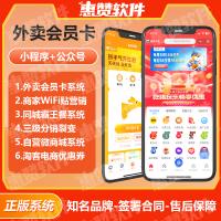 外卖返利外卖会员卡系统cps微信小程序WiFi返利淘宝客电影票开发