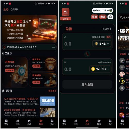 去中心区块链钱包源码闪兑市场聊天会议红包系统源码