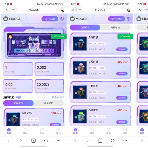去中心化区块链DAPP系统源码