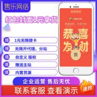 2026年 红包封面0.9起拿货代理 最新2000+款式-赠送主站-自行加价-无限分站