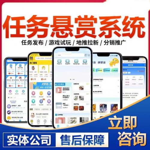任务悬赏推广系统-支持H5-小程序-对接第三方API-手动上架