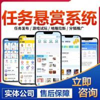 任务悬赏推广系统-支持H5-小程序-对接第三方API-手动上架