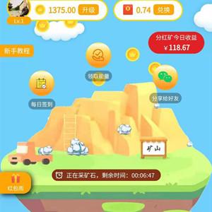 流量主小程序挖矿小程序源码运营版带详细安装教程