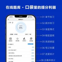 在线题库刷题考试题库系统源码支持私有化独立部署