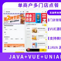 【首发】省钱兄外卖点餐连锁店餐饮生鲜奶茶外卖店内扫码点餐源码同城外卖校园外卖源码