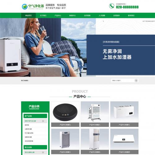 环保设备环保节能智能空气净化器类织梦cms网站模板
