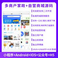 JAVA版多商户家政同城预约服务系统源码支持抢单派单自营商城系统源码