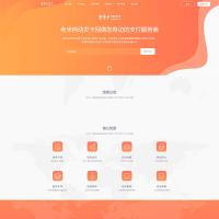 2021最新知宇php发卡系统源码自适应手机站附教程带橙色模板