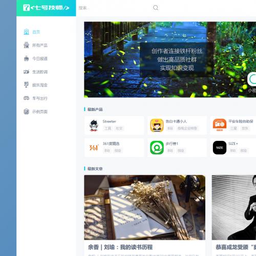 WordPress主题微信小程序收录平台Crzd1st主题源码
