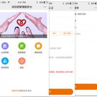 小区物业维修管理平台，一键报修系统